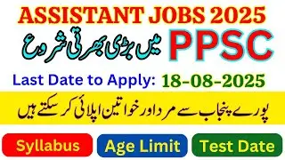 PPSC Jobs 2025 Ad No. 32 | PPSC Assistant Director & Assistant Jobs 2025 | Last Date 18 August