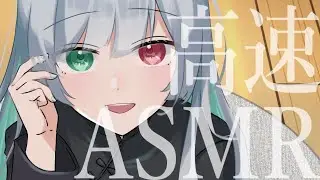 【ASMR/3Dio】速すぎ注意！高速お耳ケア【耳かき/Ear Cleaning/Ear Blowing】 #shorts #vtuber #縦型配信