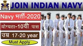 Indian Navy MR Bharti 2020 |  Navy MR Online Form 2020 | Navy MR Recruitment