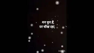 मन की मन में रह जाती है||SHALINI|| #ManKiBaat#AnkahiBaatein#EmotionalTalks&lrm;@Sheartfelt9876