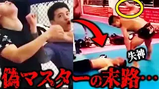 化けの皮が剥がされた可哀想なマスター達の末路ww