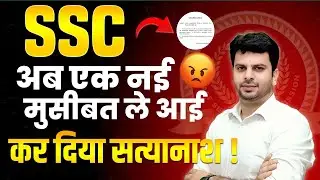 SSC SELECTION POST PHASE XIII | SSC का पहला Paper Cancelled 😡 क्या कर रही है SSC? #ssc2025 #sscexam