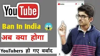 Youtube There was a problem with the server || Youtubeserver down || Youtube Ban In India