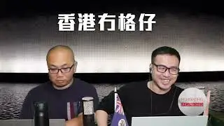 【直播2】侵警告英國與中國通商危險，施紀賢不以為然！長和巴拿馬和約違憲！鄧炳強指控烏克蘭殉戰港人借軍訓返港抗爭！李運騰一聽到蔡耀昌剪布過早年！30/1/26