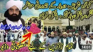 Hazrat Mehar Ali Shah || Golra Shareef || Naseeruldin Naseer || #Golrashareef #naseeruddinshah