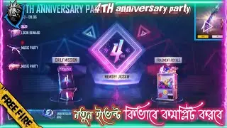 free fire 4th anniversary event bangla Full details||কিভাবে এভেন্ট পূরণ করবে||icon jitu gemer