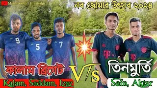 Kalam (২৪ পরগনা) vs Hasibul Brigade (হাওড়া) #minifootball #kalam #sain