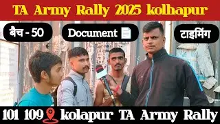 TA Army Bharti 2025 kolhapur | Territorial Army Bharti kolhapur 101 109 2025 | TA Army kolapur 2025