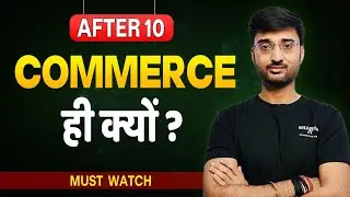 Why COMMERCE after 10th ? | Why COMMERCE in Class 11 ? | Why you should choose commerce After 10 ?