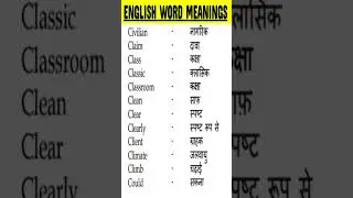 English Daily Use Vocabulary I English to hindi Word Meanings I speaking english words#englishvideo