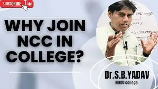 Why Join NCC in College||कॉलेज में एनसीसी क्यों ज्वाइन करें||Benifits of NCC||