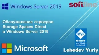 Обслуживание серверов Storage Spaces Direct в Windows Server 2019