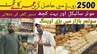 2500 Ki Kharidari Par Jeeto Umrah Ticket 🎉 | Al Hassan Bakers & Nimco | Best Mithai & Bakery