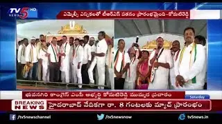 Congress MP Candidate Komati Reddy Venkata Reddy Speed Up Election Campaign | Bhongir | TV5