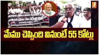 Left parties Protest Against PM Modi's Decision | PM Modi Kurnool Tour | iNews