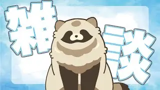 【雑談】マイクラしよ思ったけど仕事たまってました