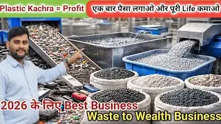 E-Waste Plastic Granules Manufacturing Business | Scrap Plastic se Profit | Full Process Cost 