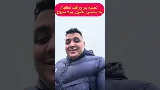 تصبح بي وراقيك في الطاليان بلا متسنى لا قانون  وبلا  الزواج