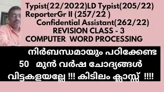 COMPUTER WORD PROCESSING/ REVISION CLASS -3/LD TYPIST/TYPIST/REPORTER GRII/CONFIDENTIA ASSISTANTGRII