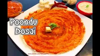 Poondu Dosai Recipe | Garlic Dosa | Healthy Breakfast | Dinner Recipe