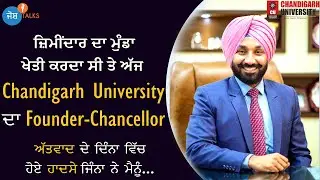 Chandigarh University ਦੇ Founder-Chancellor ਦੀ Success Story|Satnam Singh Sandhu| Josh Talks Punjabi