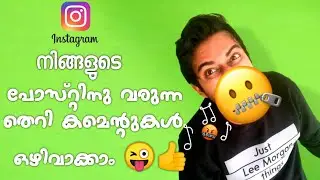 How To Block Comments That Contain Bad Words Instagram| Instagram bad comments