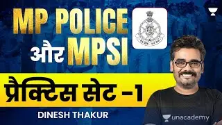 Practice Set 1 | MP Police/MPSI Exams | Dinesh Thakur