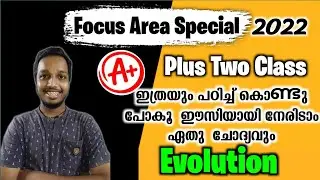 Plus Two Zoology Focus Area Based Class | Evolution | Chapter 7 | Biology