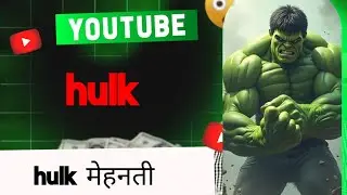 मेहनती hulk 🥰😂 #aihulk #hulk #ankitjack-k6k #videos hulk motivational video #youtube 