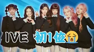 ✨IVE「Music Core」初1位🏆 感謝の言葉😭「DIVEが私たちの原動力」【Japan News Vibes】