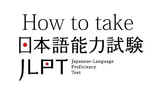 How to take/apply for Japanese Language Proficiency Test (JLPT)