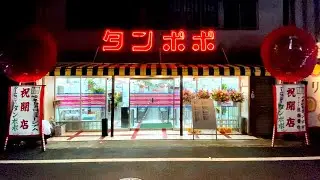 タンポポ〜伝説の店復活〜