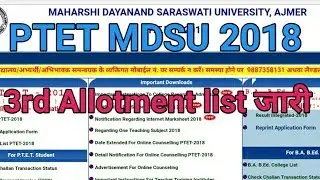 PTET MDSU 2018 3rd Allotment list jari // MDSU 2018