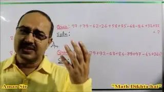 Basic Calculation Part I  Shortcut Tricks  By Amar Sir  Bank PO Clerk SSC CGL Railway IAS