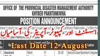 Vacancies in Provincial Disaster Management Authority KPK || TharBar Thoughts ||