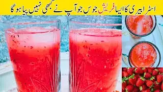 Strawberry Sharbat Recipe | Refreshing Summer Drink