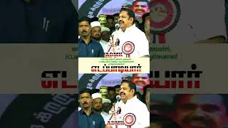 Eps vs stalin #stalin #admk  #eps #edappadipalanisamy #online #aiadmk #dmk #shorts #ops #news #pks