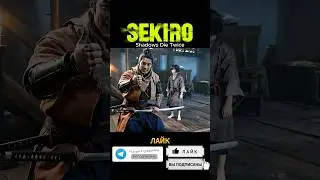 SEKIRO: Shadows Die Twice VLOG часть 1 😱🤯🤔💪🏾#sekiroshadowsdietwice #veo3 #vlog #aishorts #ии