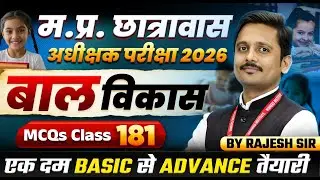 MP Hostel Superintendent Exam 2026 | Child Development and Pedagogy Class 181 | CDP By Rajesh Sir