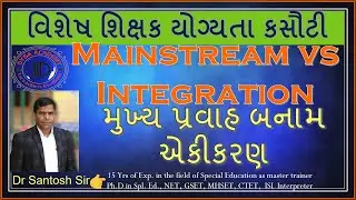 જન્મપુર્વ વિકાસ||Pre Natal Development||DYSA ACADEMY||Special Teacher EligibilityTest
