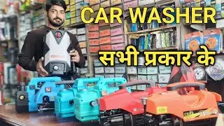 Top 7 car washer in india||सभी प्रकार के CAR WASHER बजट friendly||सबसे बढ़िया car washer 