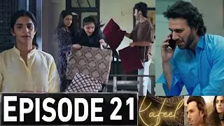 Промо-ролик 21 серии сериала &laquo;Кафил&raquo; | Тизер 21 серии сериала &laquo;Кафил&raquo; | Обзор 22 серии сериала &laquo;К...