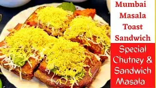 मुंबई टोस्ट सैंडविच | Mumbai Style Masala Toast Sandwich | Sandwich Masala & Chutney Recipe|Sandwich