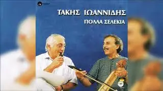 &Sigma;&pi;ύ&rho;&omicron;&sigmaf; &Iota;&omega;&alpha;&nu;&nu;ί&delta;&eta;&sigmaf; & &Tau;ά&kappa;&eta;&sigmaf; &Iota;&omega;&alpha;&nu;&nu;ί&delta;&eta;&sigmaf;-&Theta;&upsilon;&mu;&omicron;ύ&mu;&alpha;&iota;