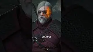 Риски и проблемы Дополнения для Ведьмак 3 #thewitcher3 #ведьмак3 #evoiceerebus #thewitcher #shorts