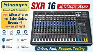 Stranger SXR 16. ऐसा मिक्सर जिसमे सारे फीचर हो. पैसे वसूल ???