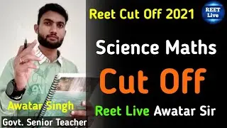 Reet Science Maths Cut Off | Reet Science Maths Category Wise Cut Off | Reet Cut Off 2021