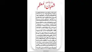 دعائے نصف شعبان المعظم Dua_ay_nisf Shaban #islamicvideo #night