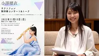 サックス現代曲コンサート(解説付き)