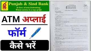 How To Fill Form For New ATM Card Punjab & Sind Bank  | नया ATM कार्ड लेने के लिए फॉर्म कैसे भरे?